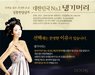Daeng Gi Meo Ri Ki Gold Energizing Conditioner Кондиционер профилактика выпадения